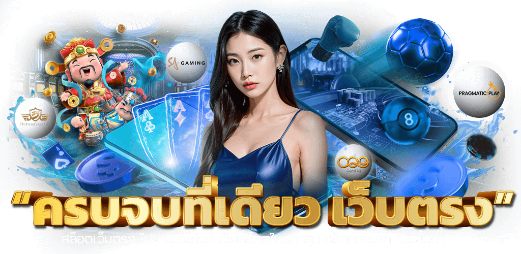 y568 ทางเลือกใหม่แห่งการเดิมพัน เพื่อความสนุกไร้ขีดจำกัด